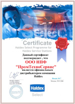 Сертификат дистрибьютор Haldex - ПромТехноСервис